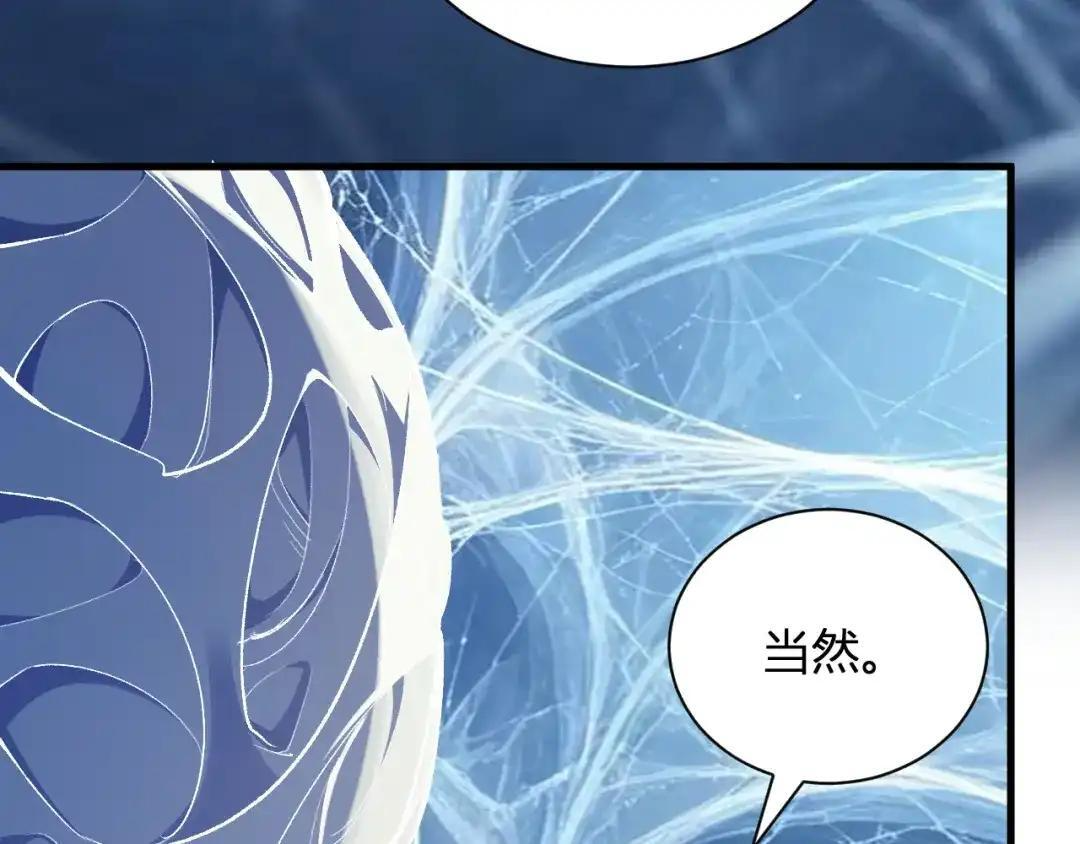 第130话 苍白之网.艾克蕾莎的拥抱 第123页