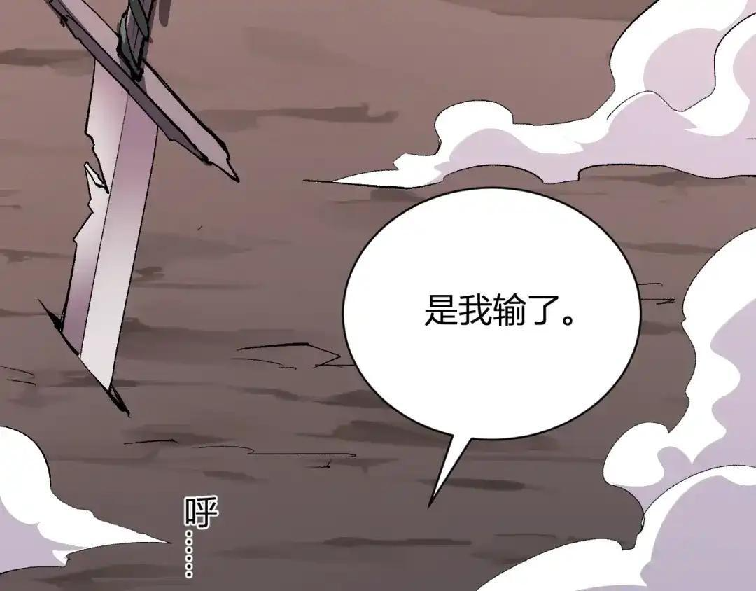 第130话 苍白之网.艾克蕾莎的拥抱 第132页