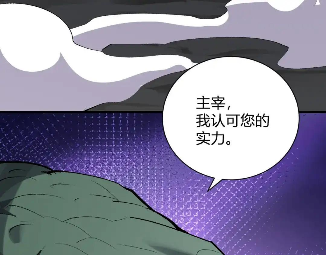 第130话 苍白之网.艾克蕾莎的拥抱 第135页