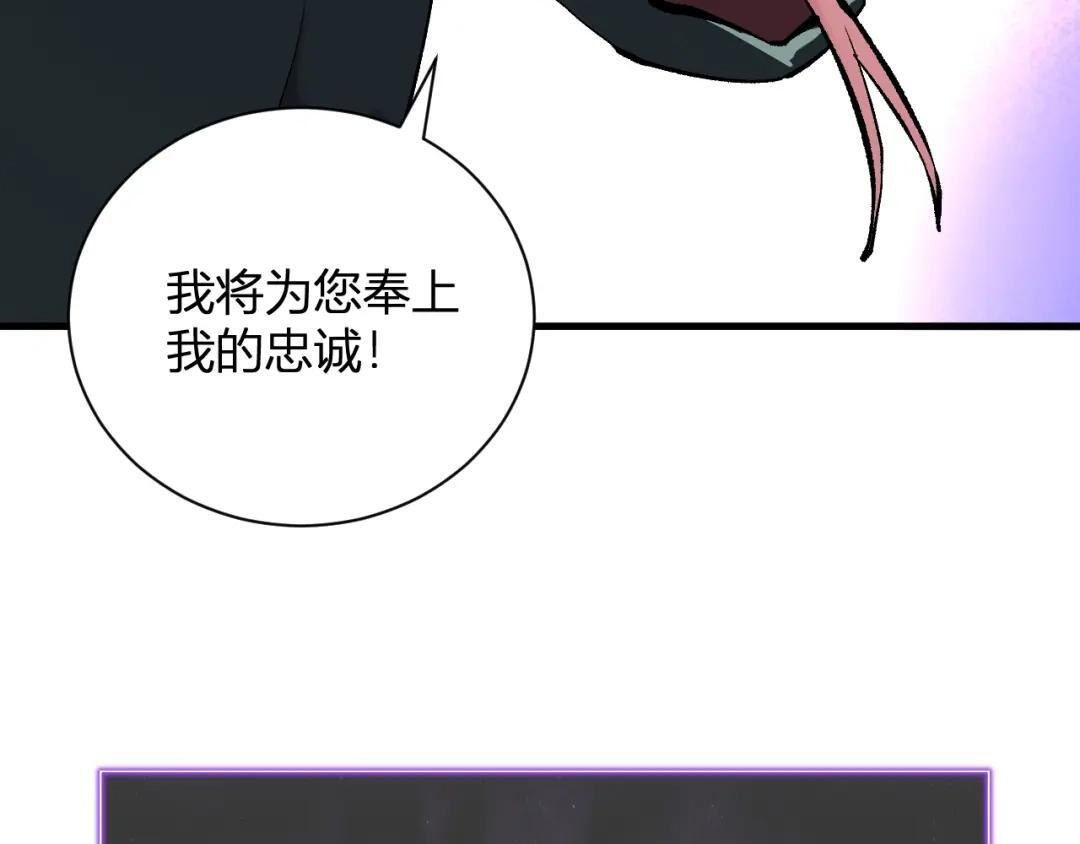 第130话 苍白之网.艾克蕾莎的拥抱 第137页