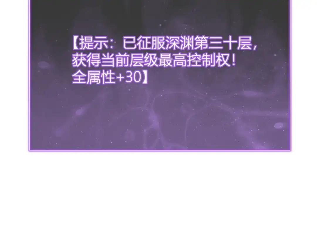 第130话 苍白之网.艾克蕾莎的拥抱 第138页