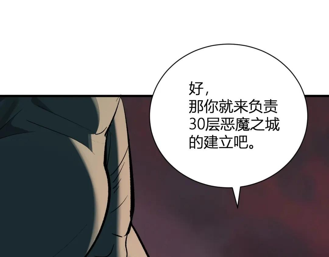 第130话 苍白之网.艾克蕾莎的拥抱 第139页