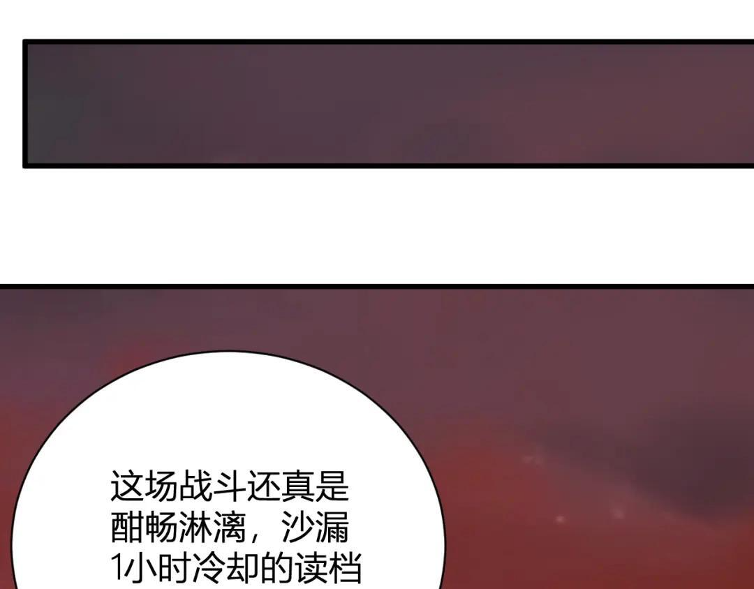 第130话 苍白之网.艾克蕾莎的拥抱 第145页