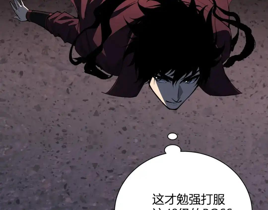 第130话 苍白之网.艾克蕾莎的拥抱 第147页