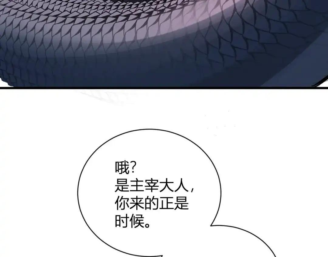 第130话 苍白之网.艾克蕾莎的拥抱 第156页