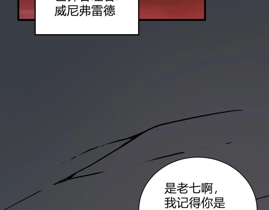第130话 苍白之网.艾克蕾莎的拥抱 第159页