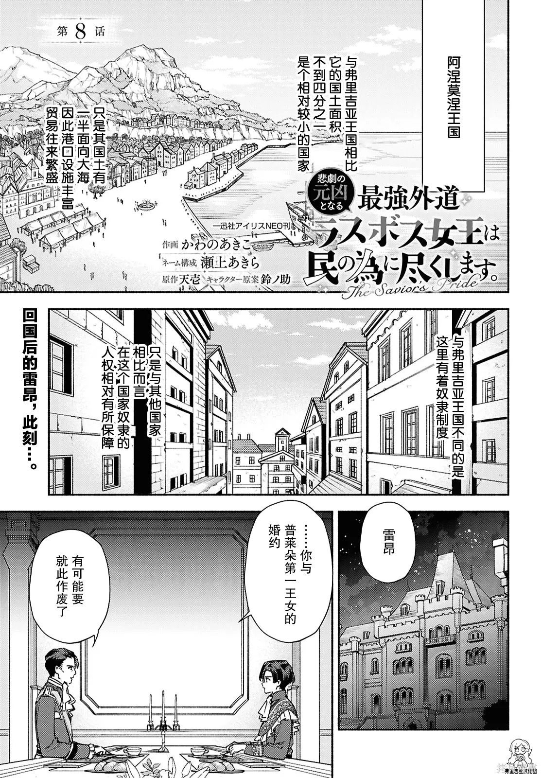 第21话 第1页