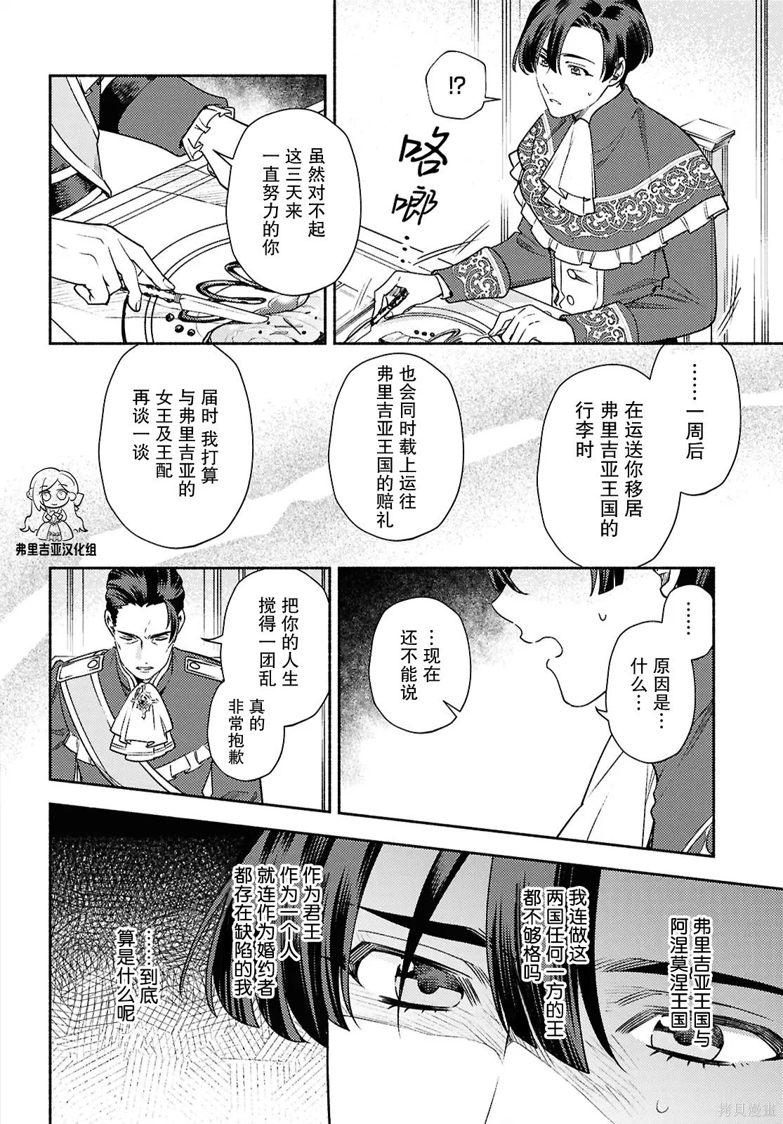 第21话 第2页