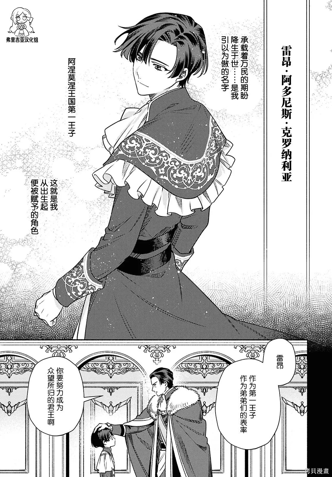 第21话 第3页
