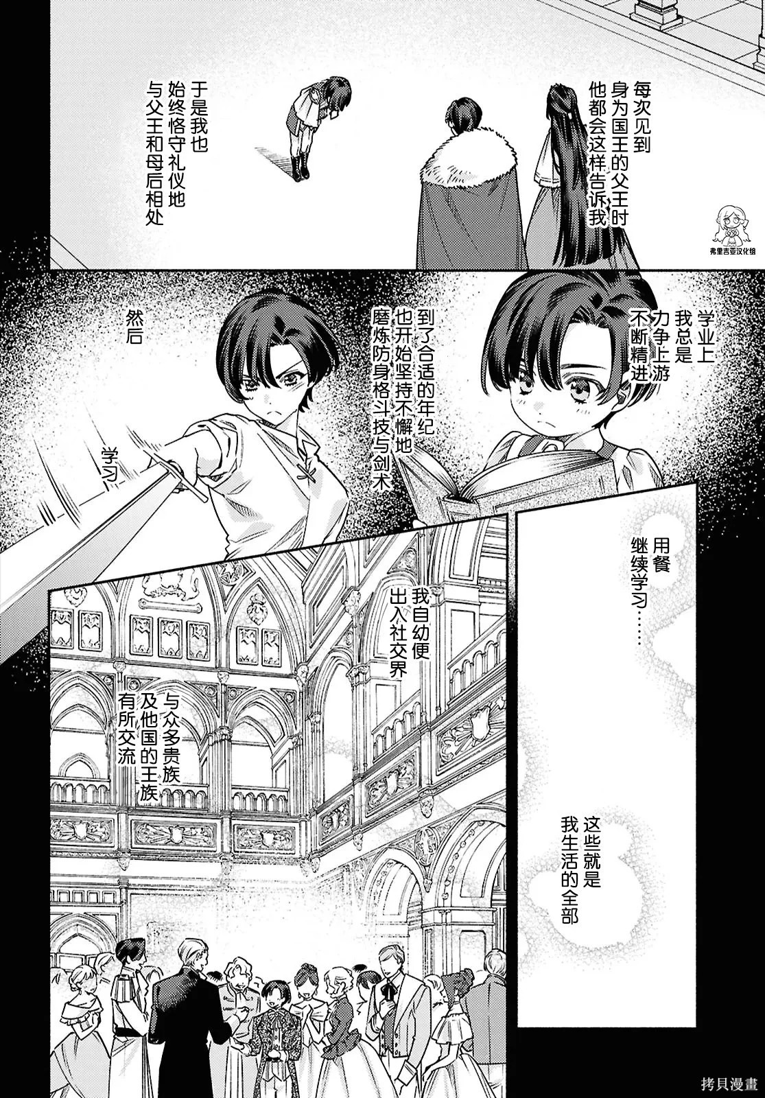 第21话 第4页