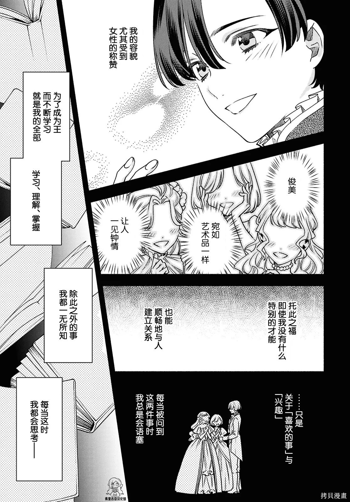 第21话 第5页