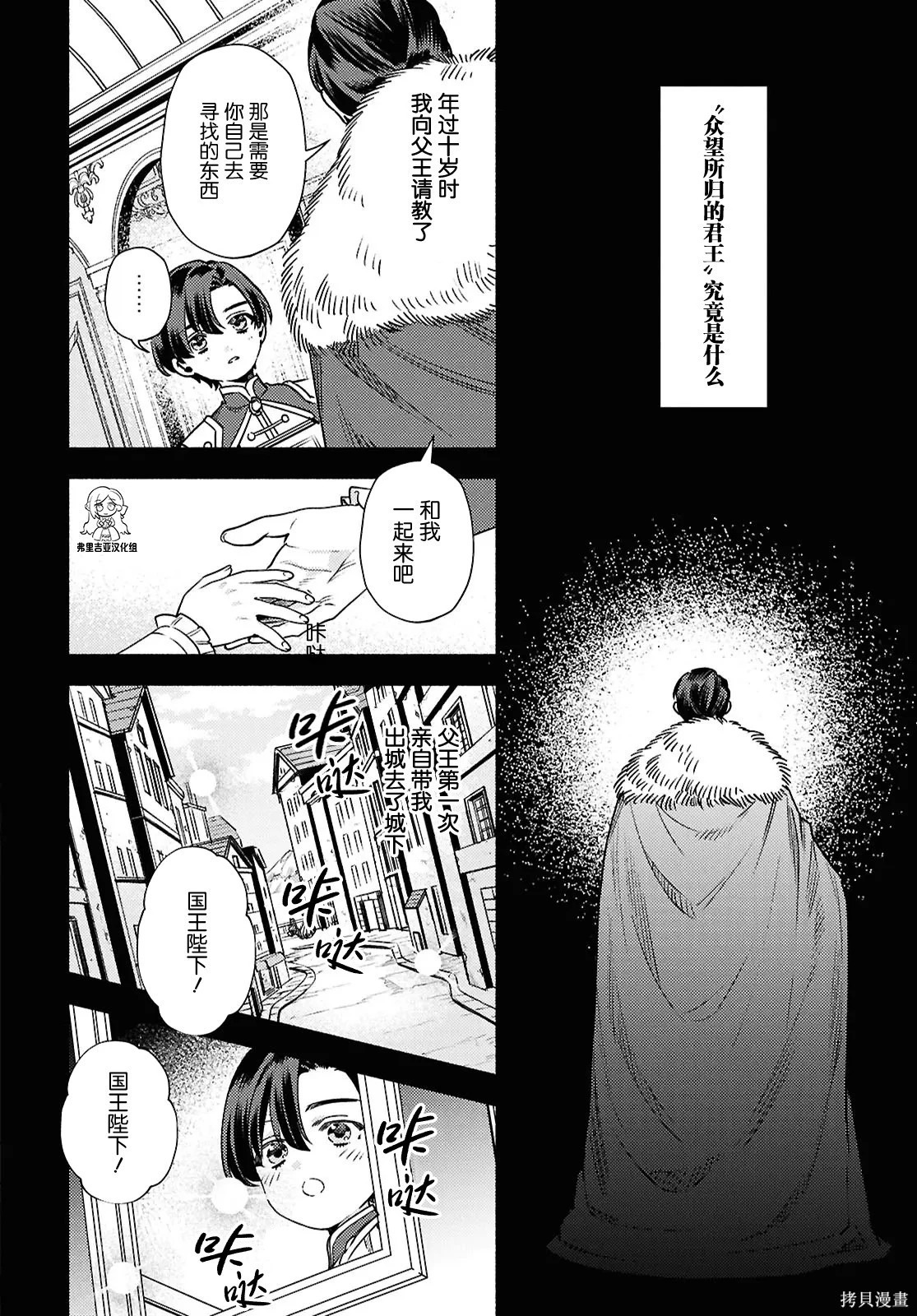 第21话 第6页