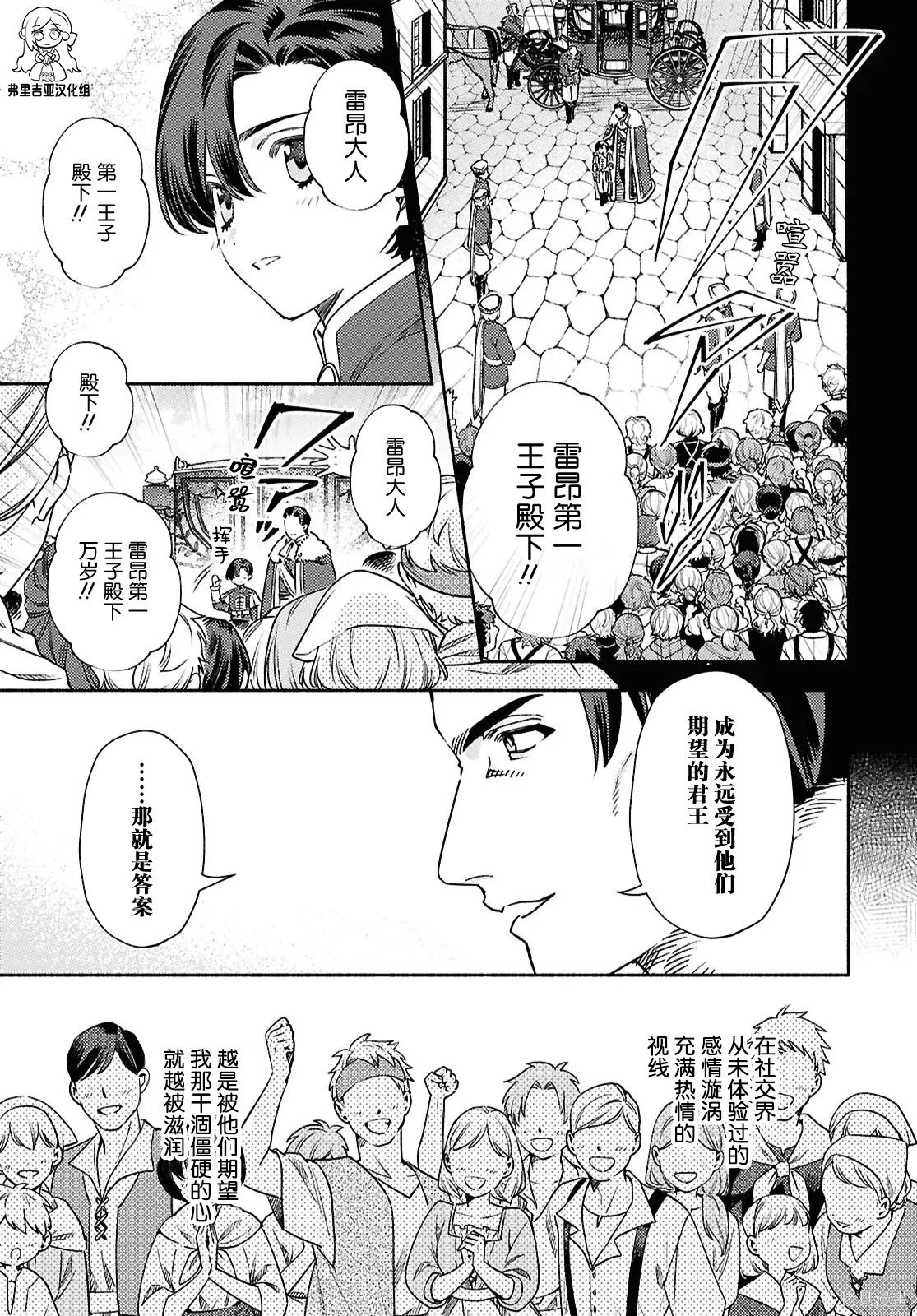 第21话 第7页