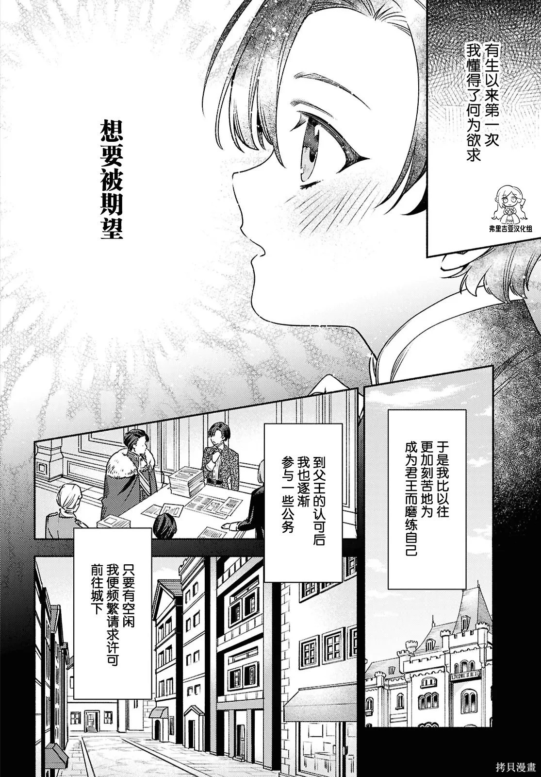 第21话 第8页