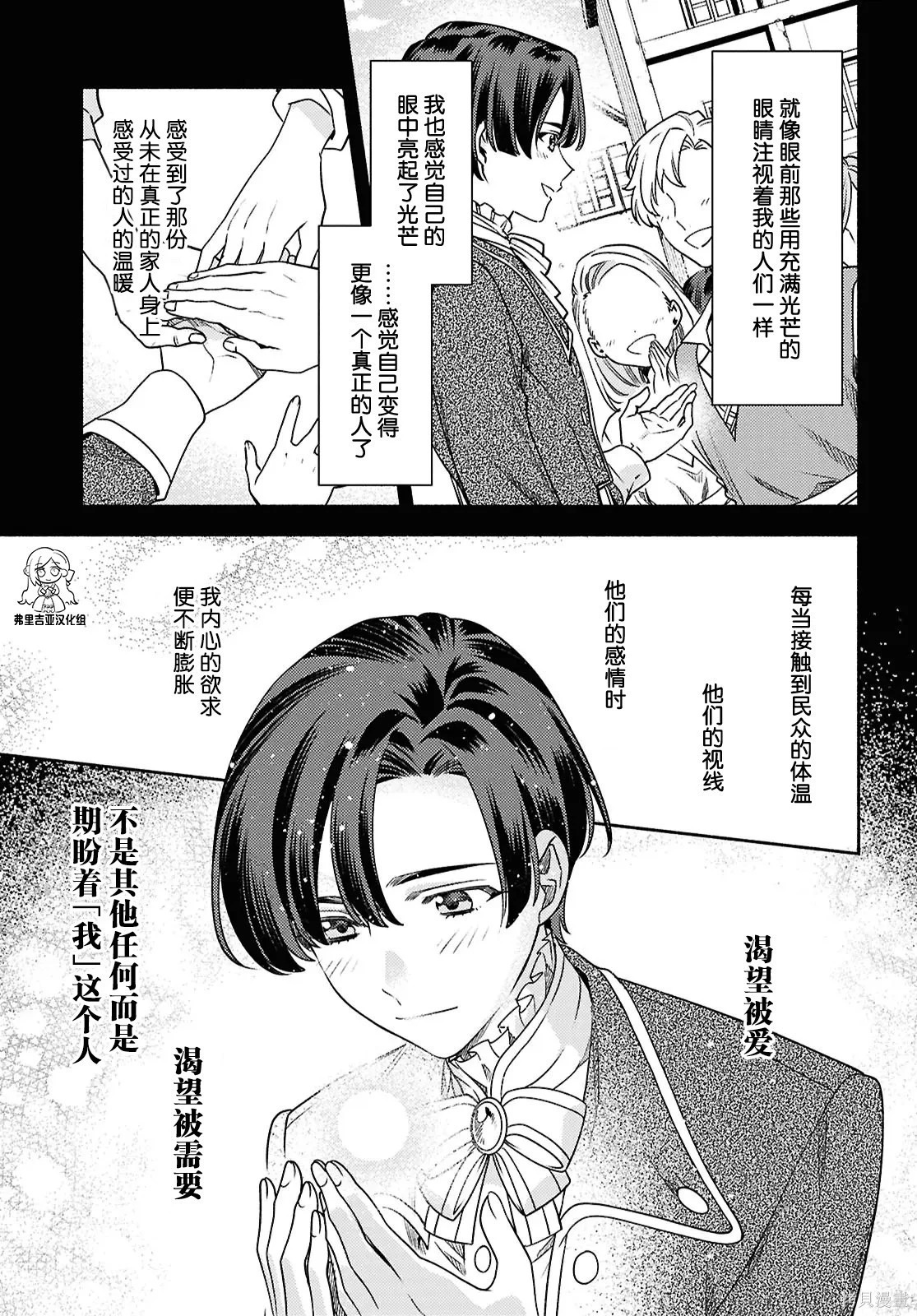 第21话 第9页