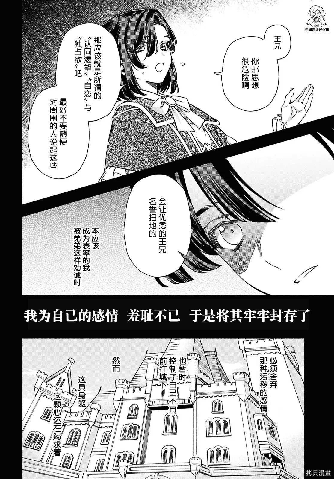 第21话 第10页