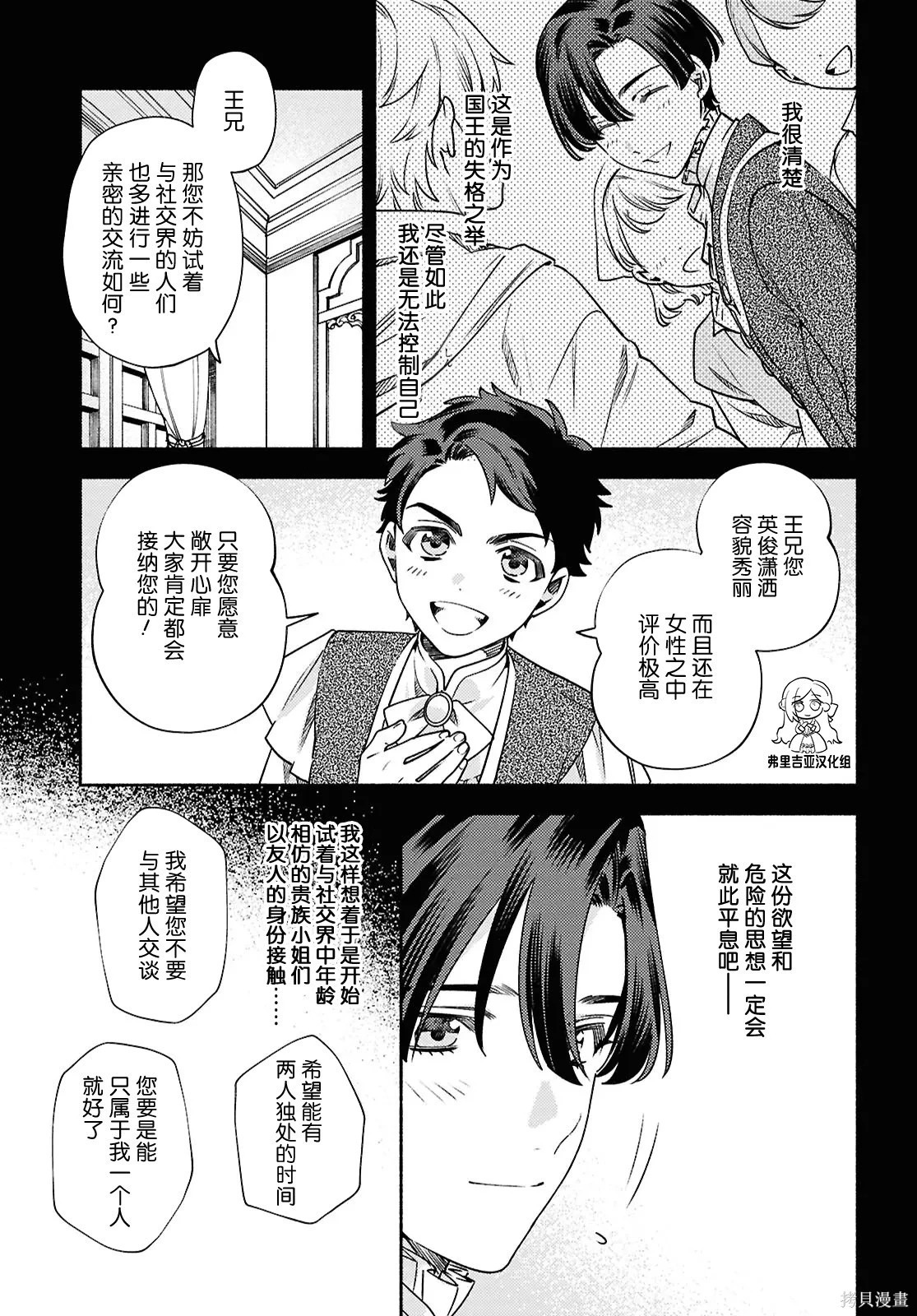 第21话 第11页