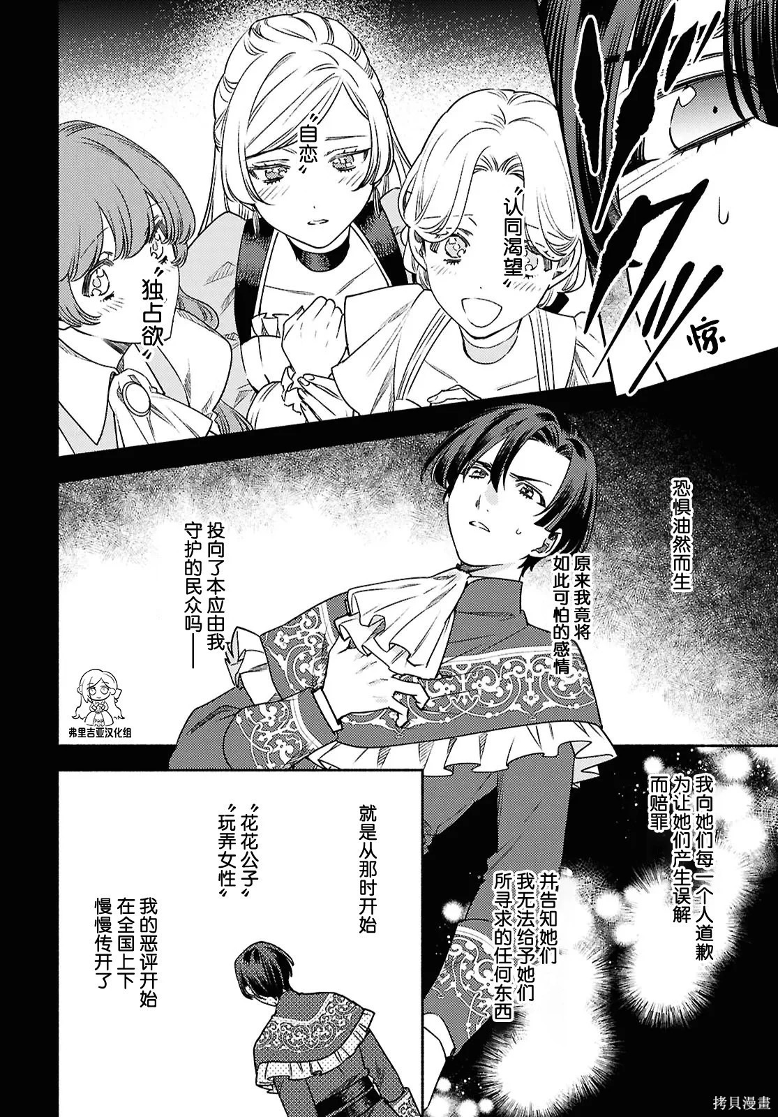 第21话 第12页