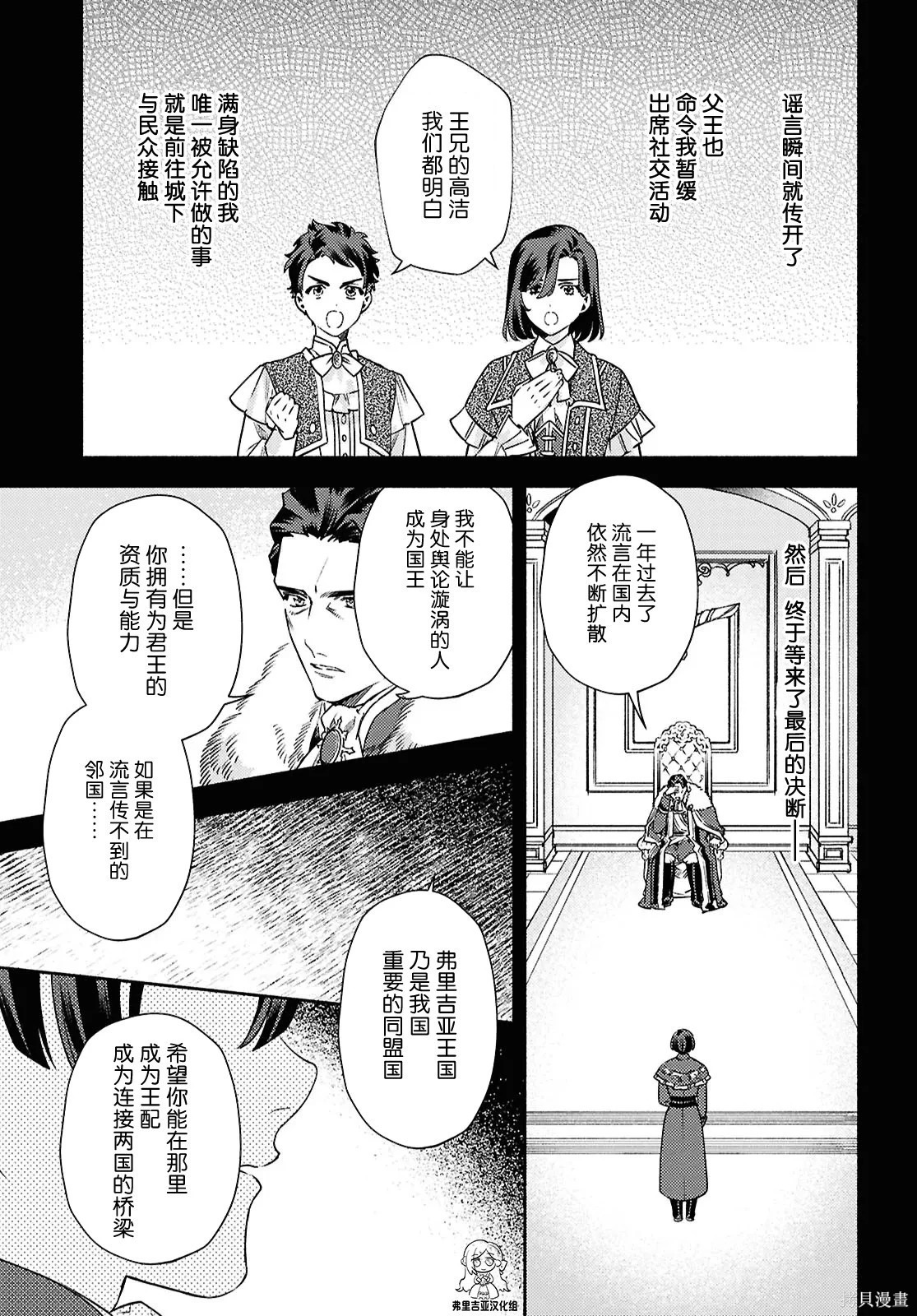 第21话 第13页