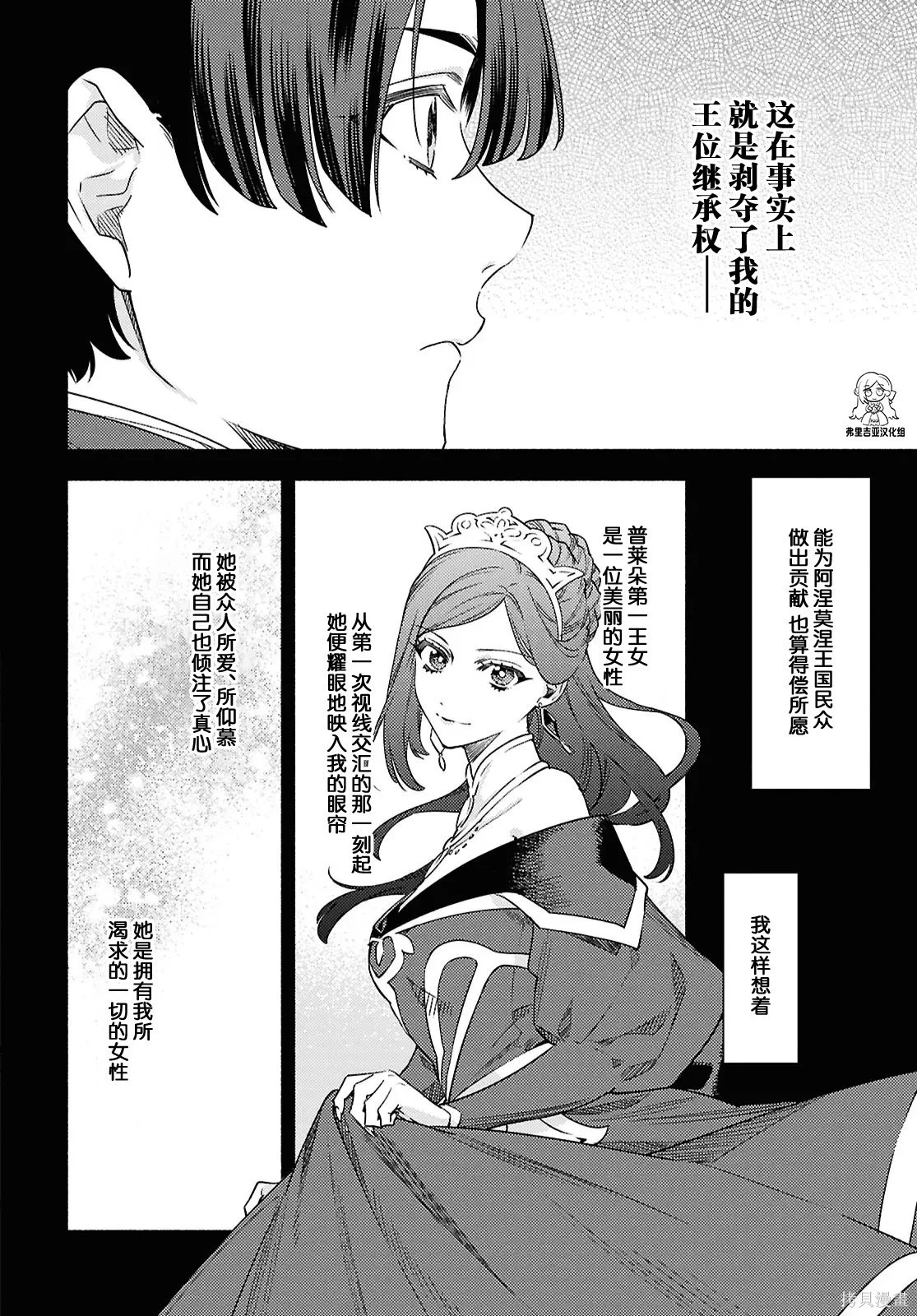 第21话 第14页