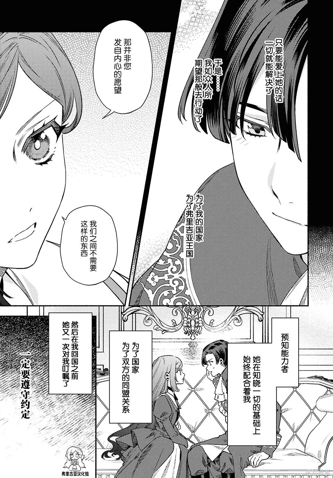 第21话 第15页