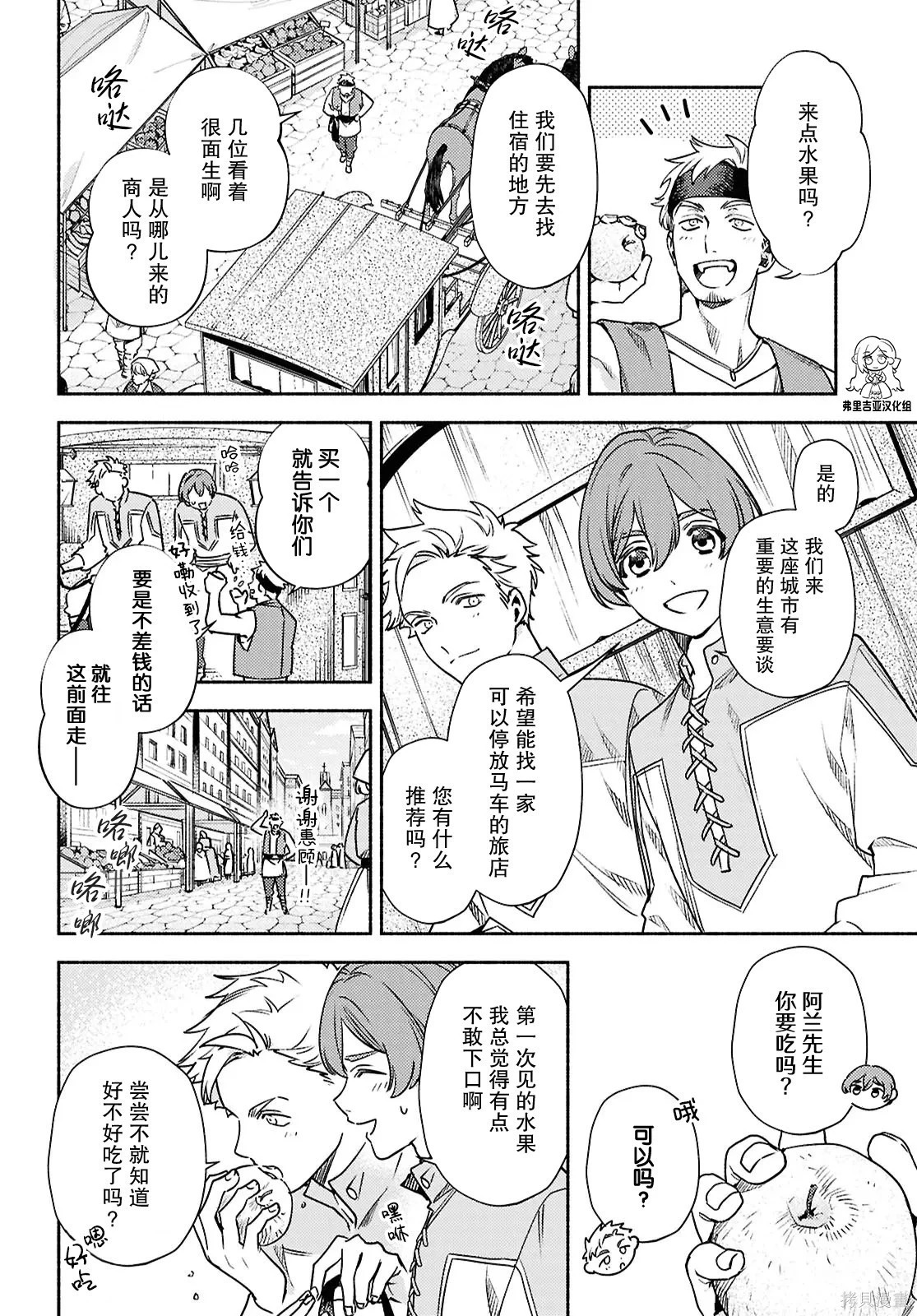 第21话 第16页