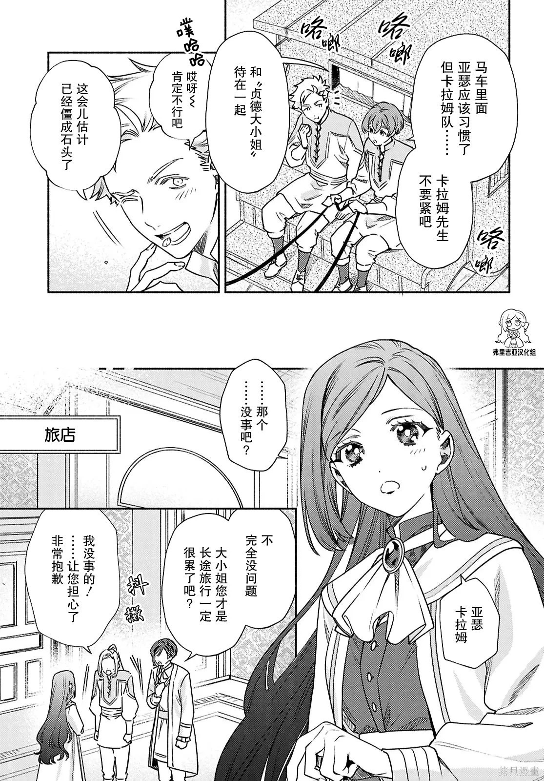 第21话 第17页