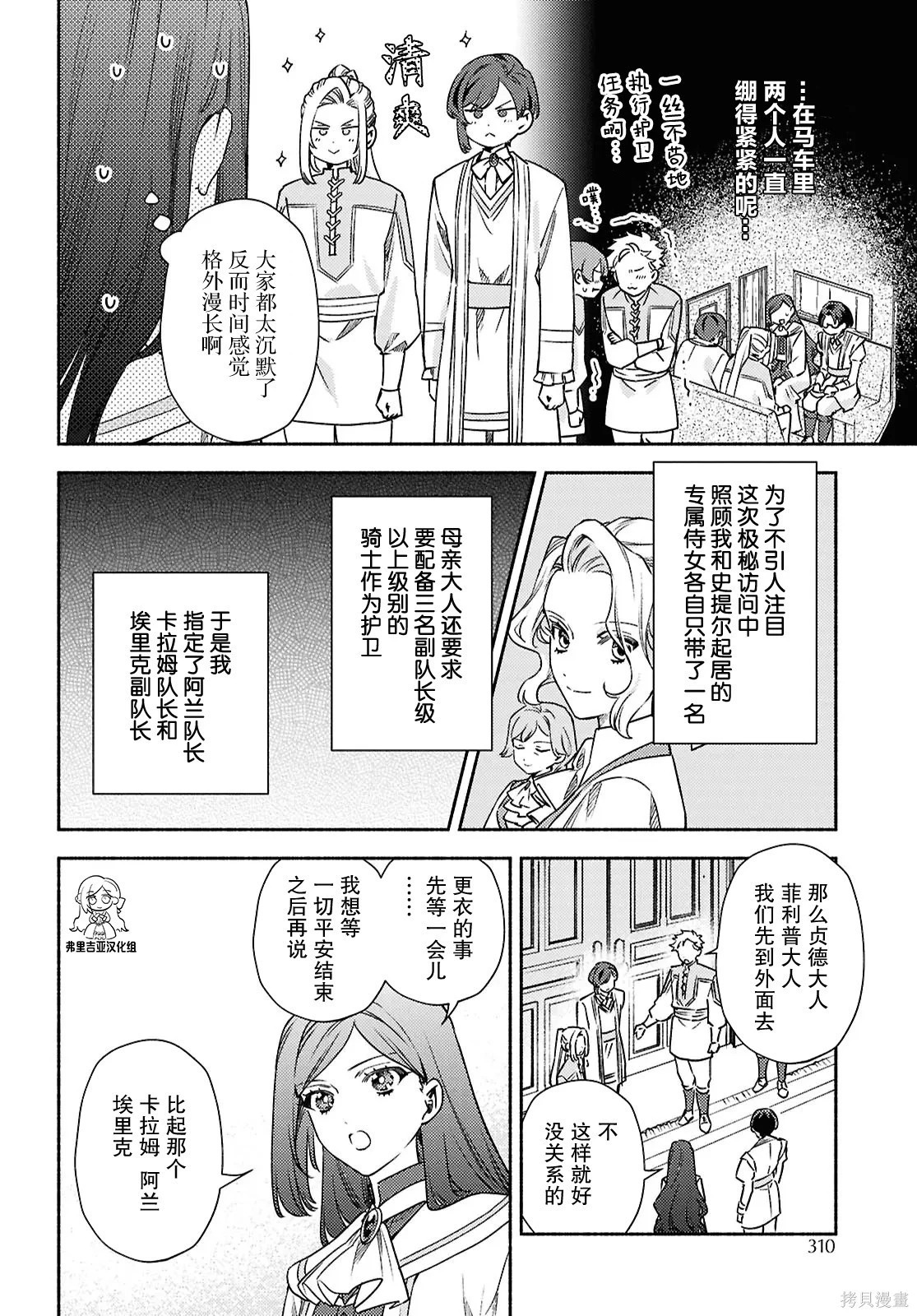 第21话 第18页