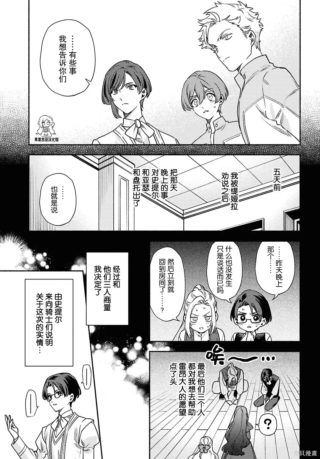 第21话 第19页