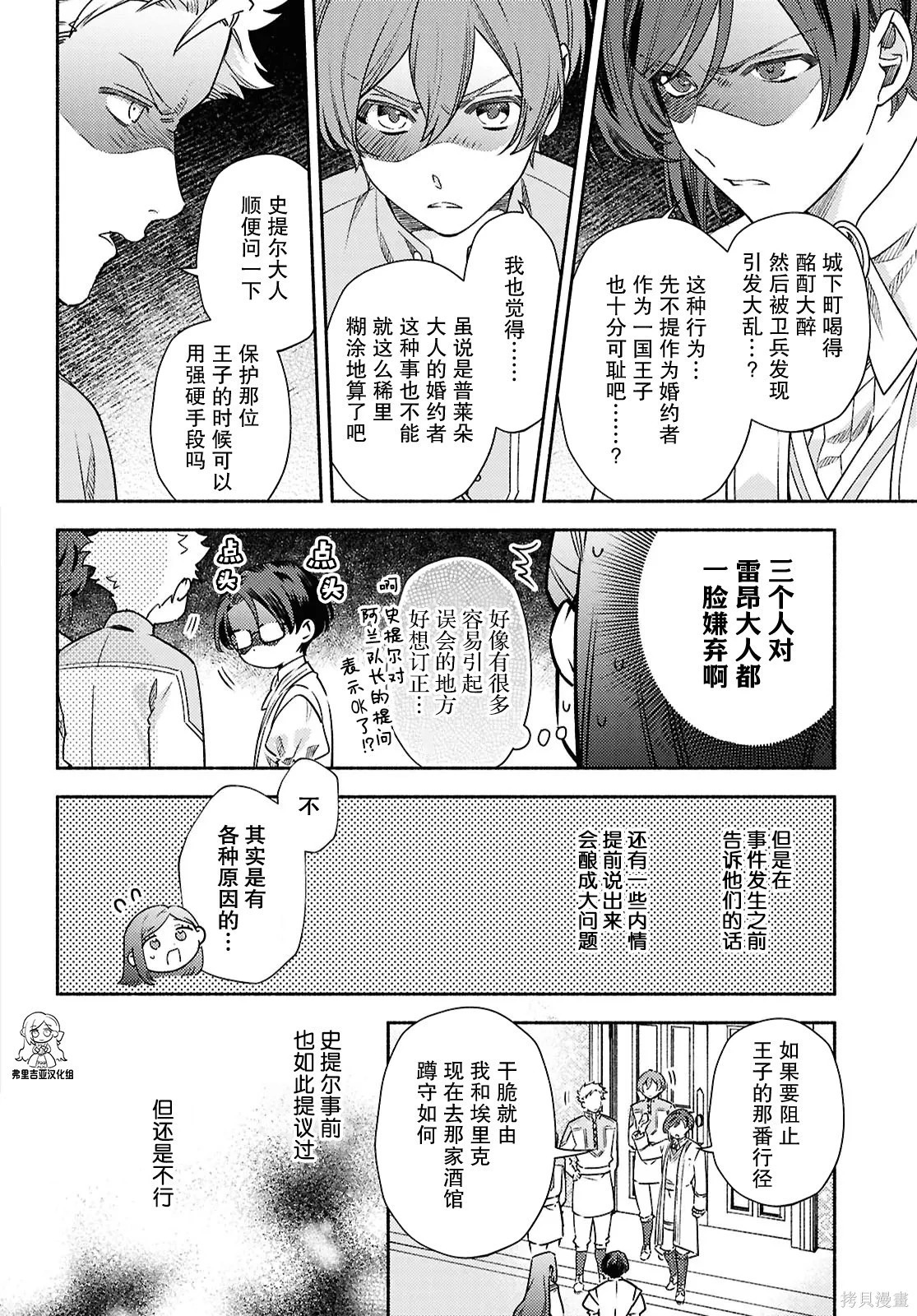 第21话 第20页