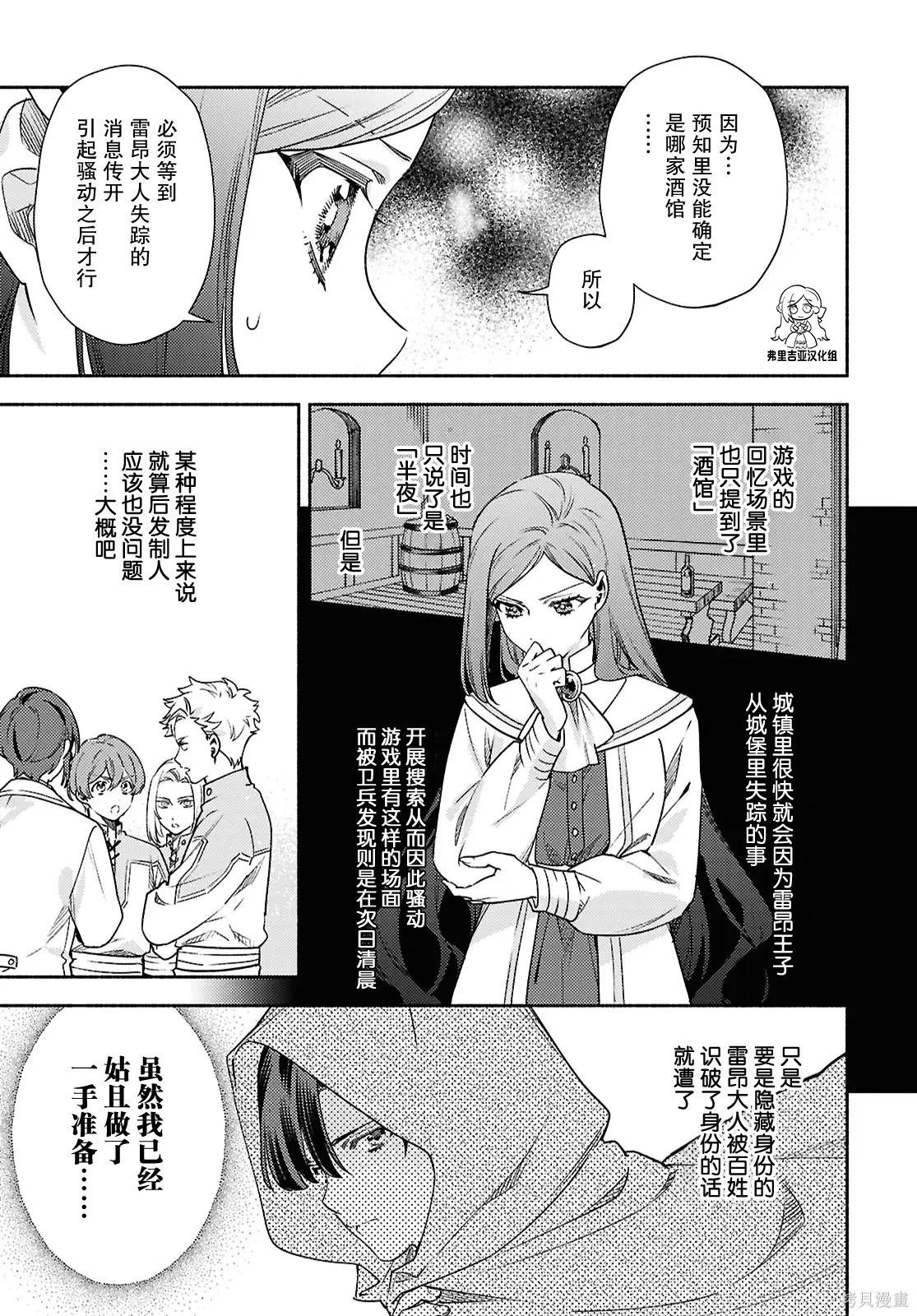 第21话 第21页