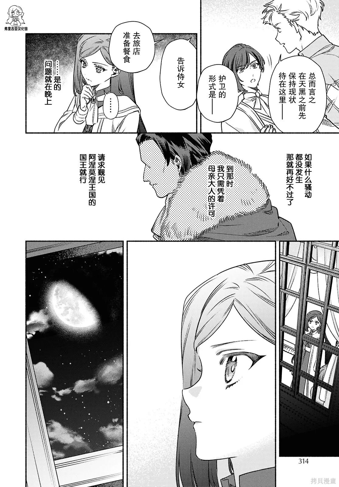 第21话 第22页