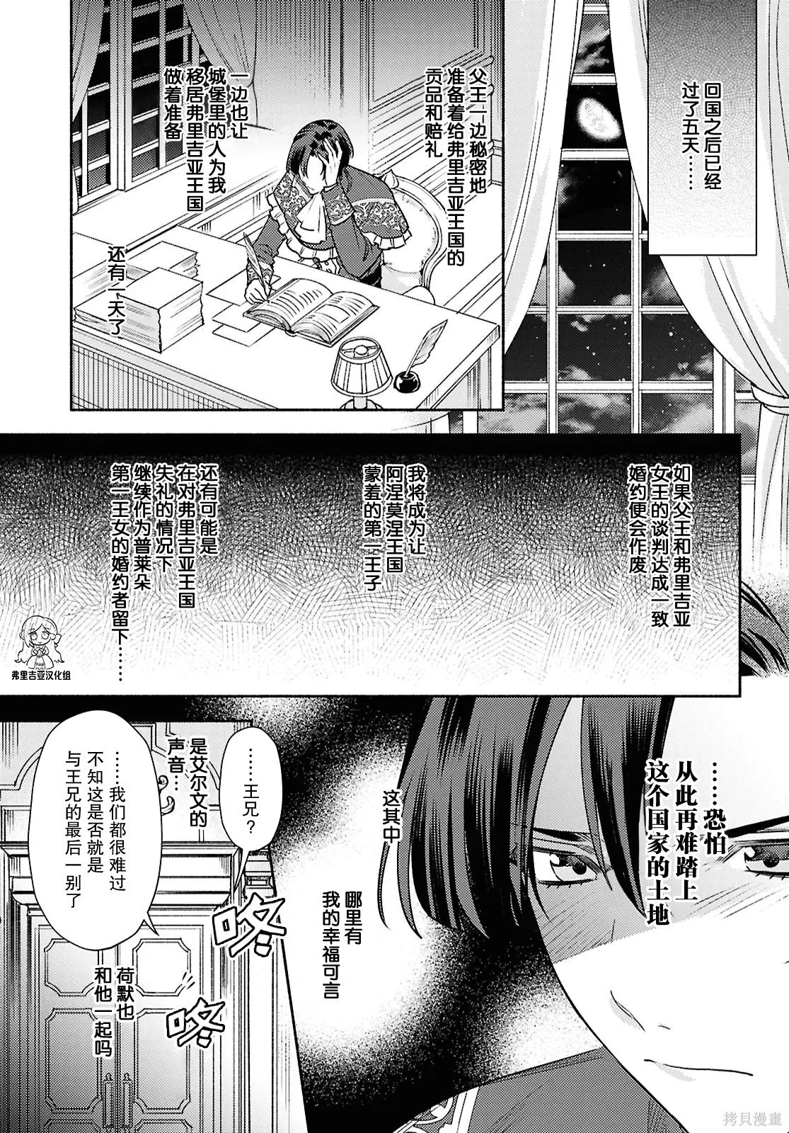 第21话 第23页