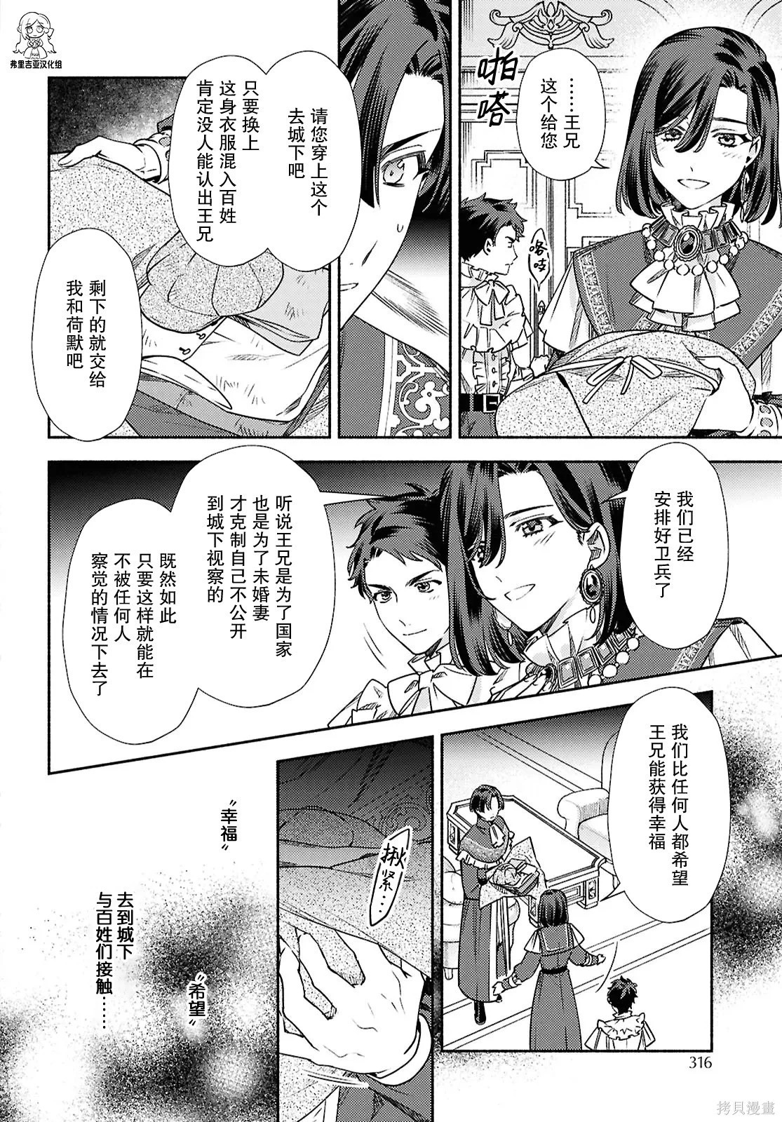 第21话 第24页