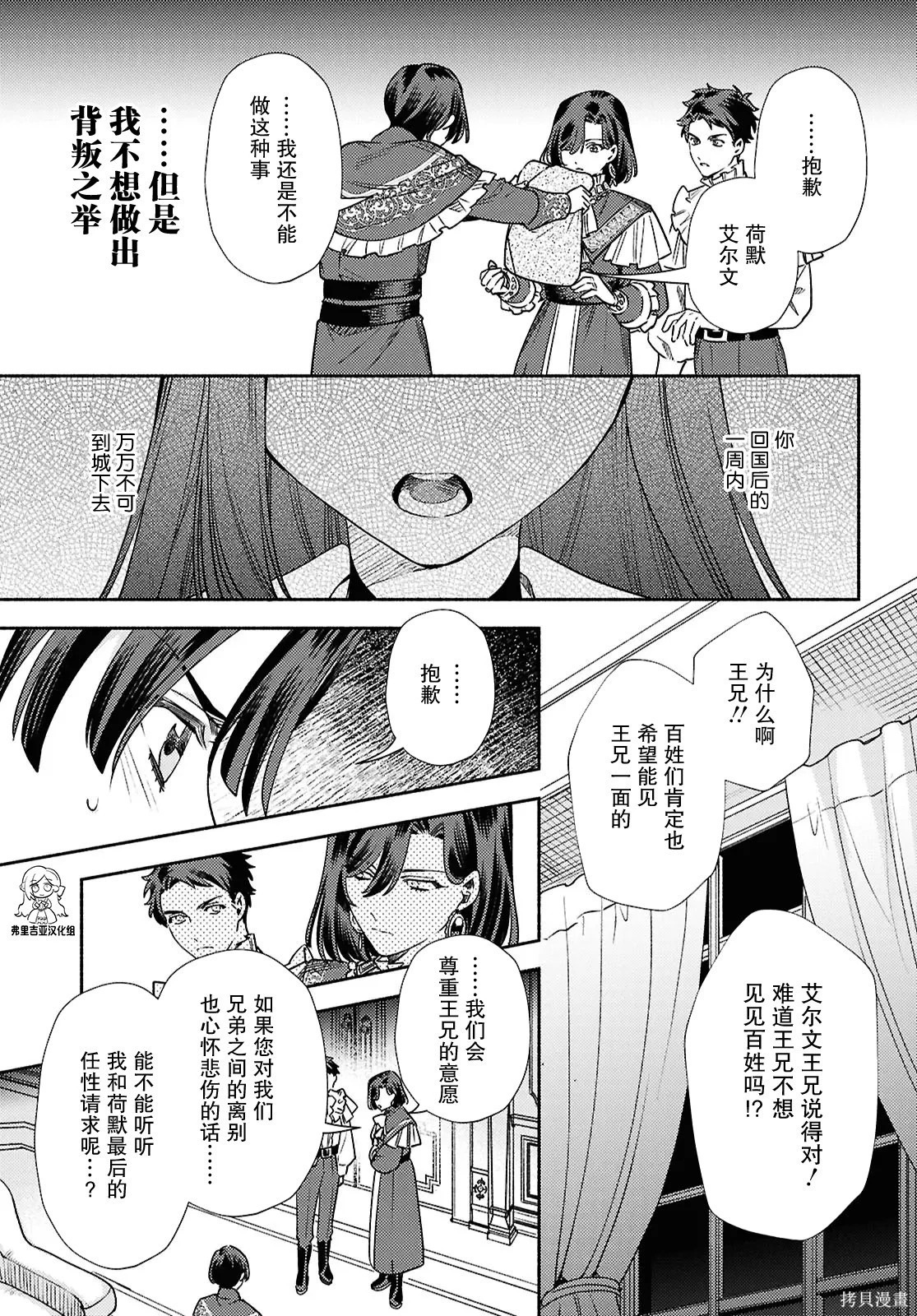 第21话 第25页