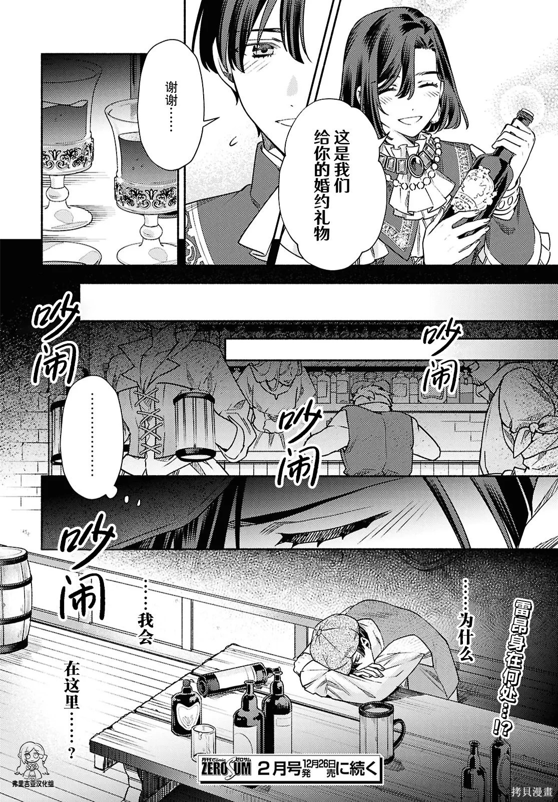 第21话 第26页