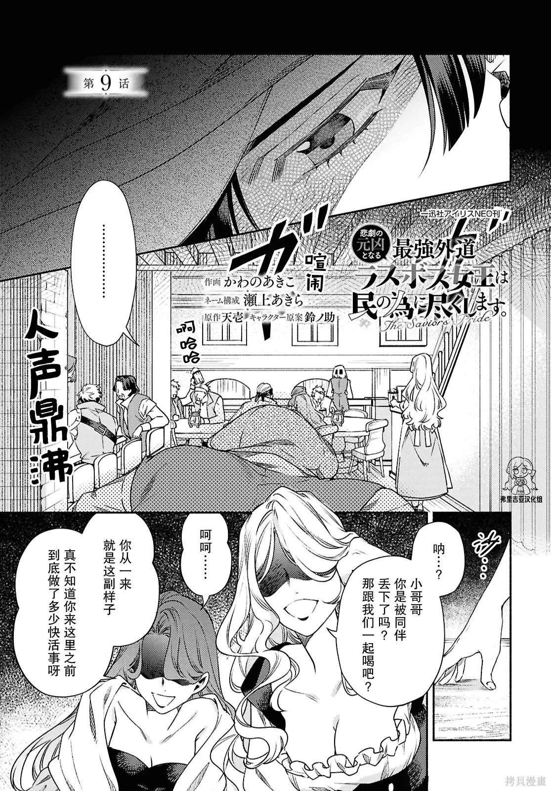 第21话 第28页