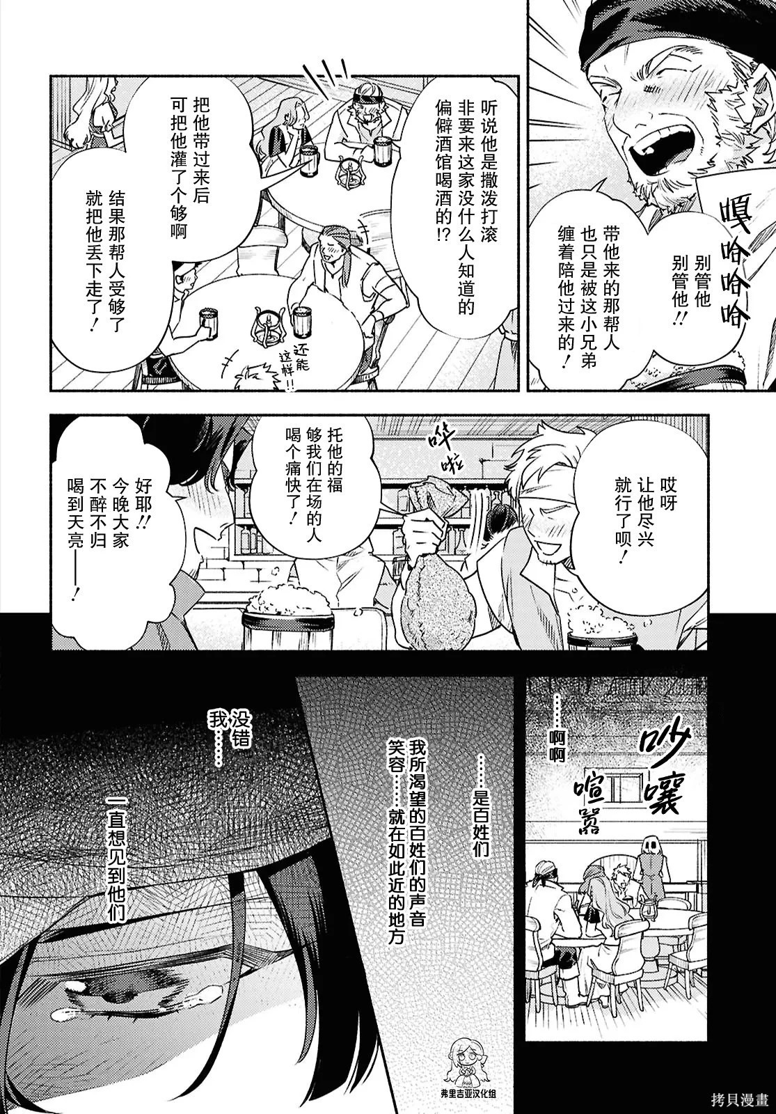 第21话 第29页