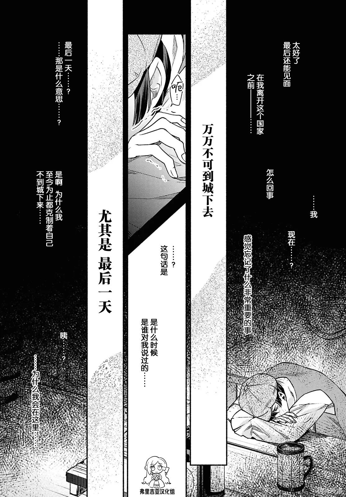 第22话 第3页