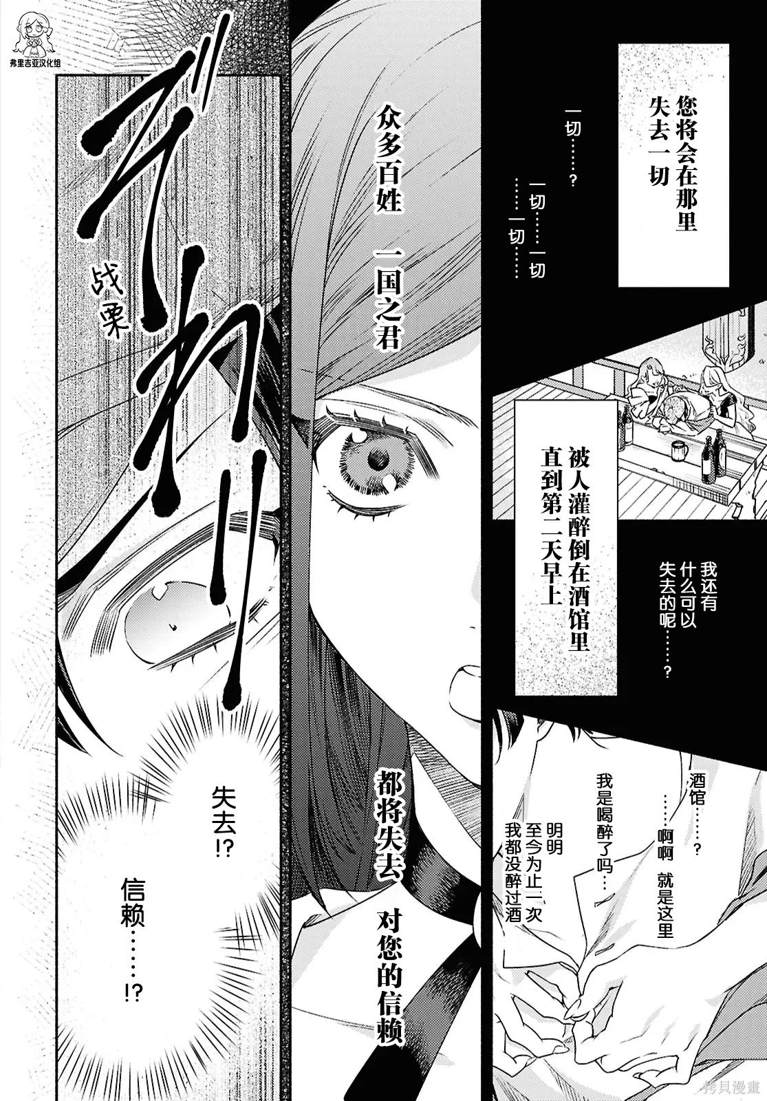 第22话 第4页