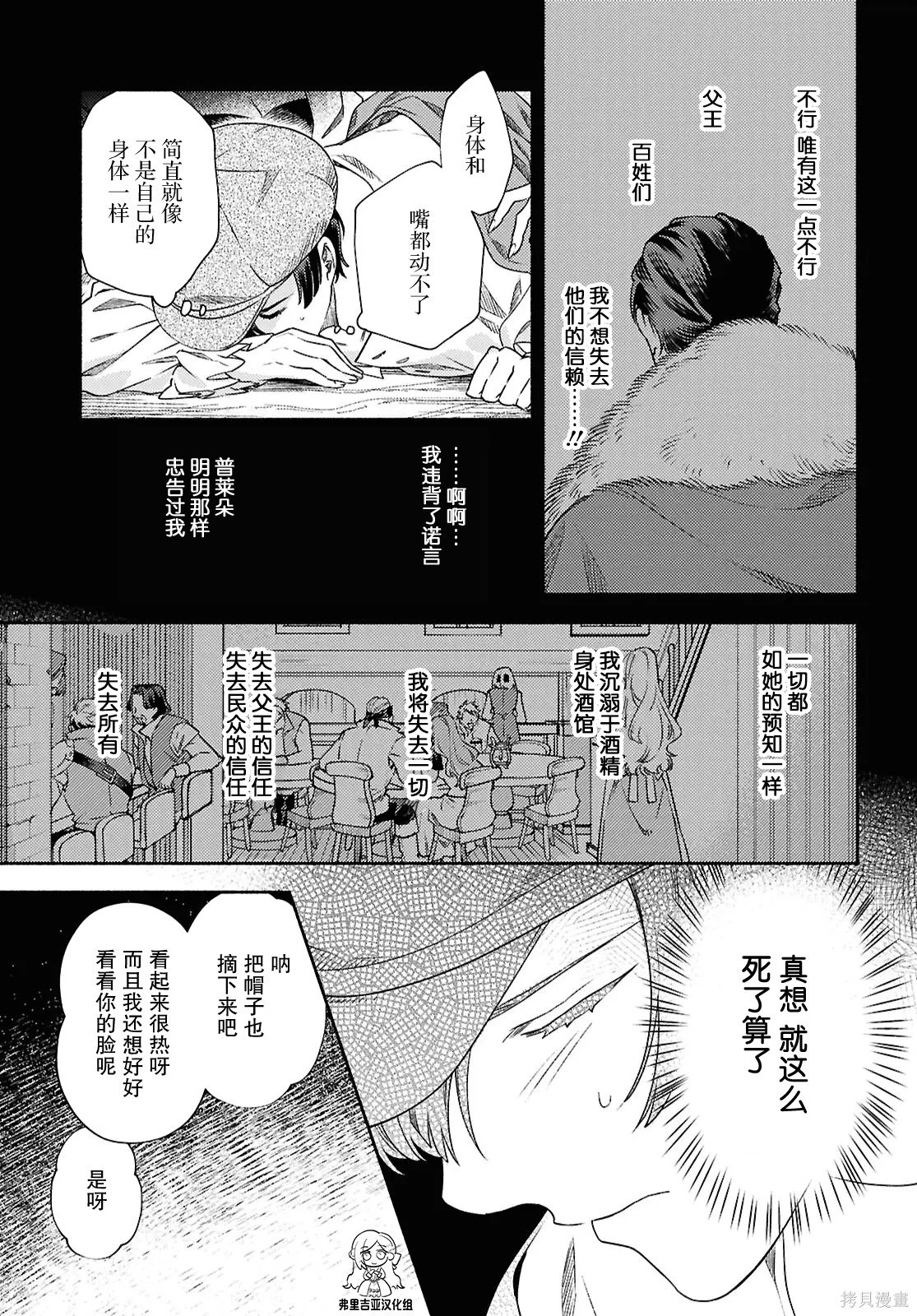 第22话 第5页