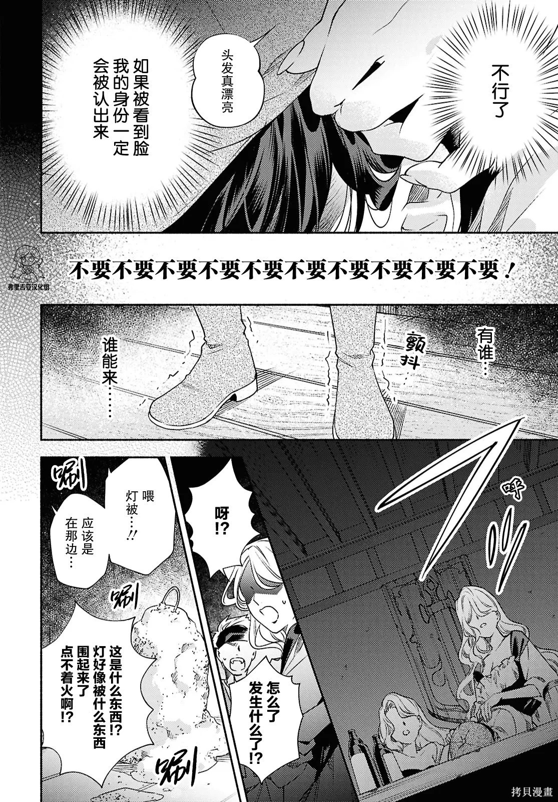 第22话 第6页