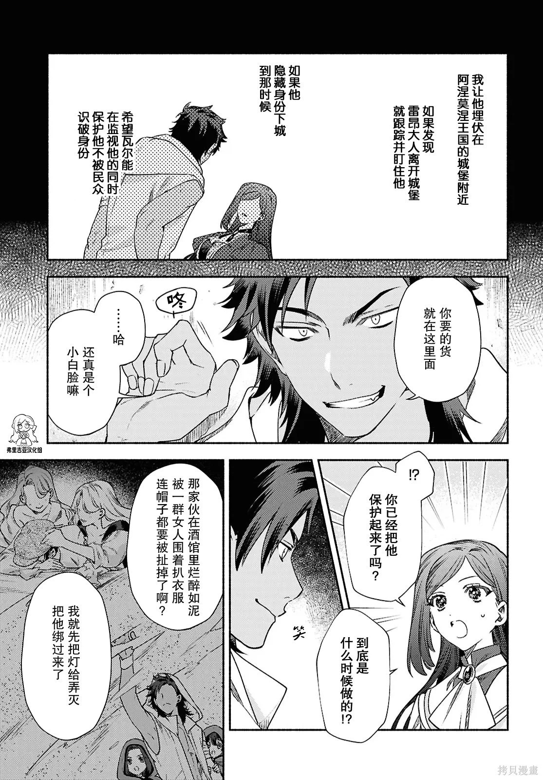 第22话 第9页