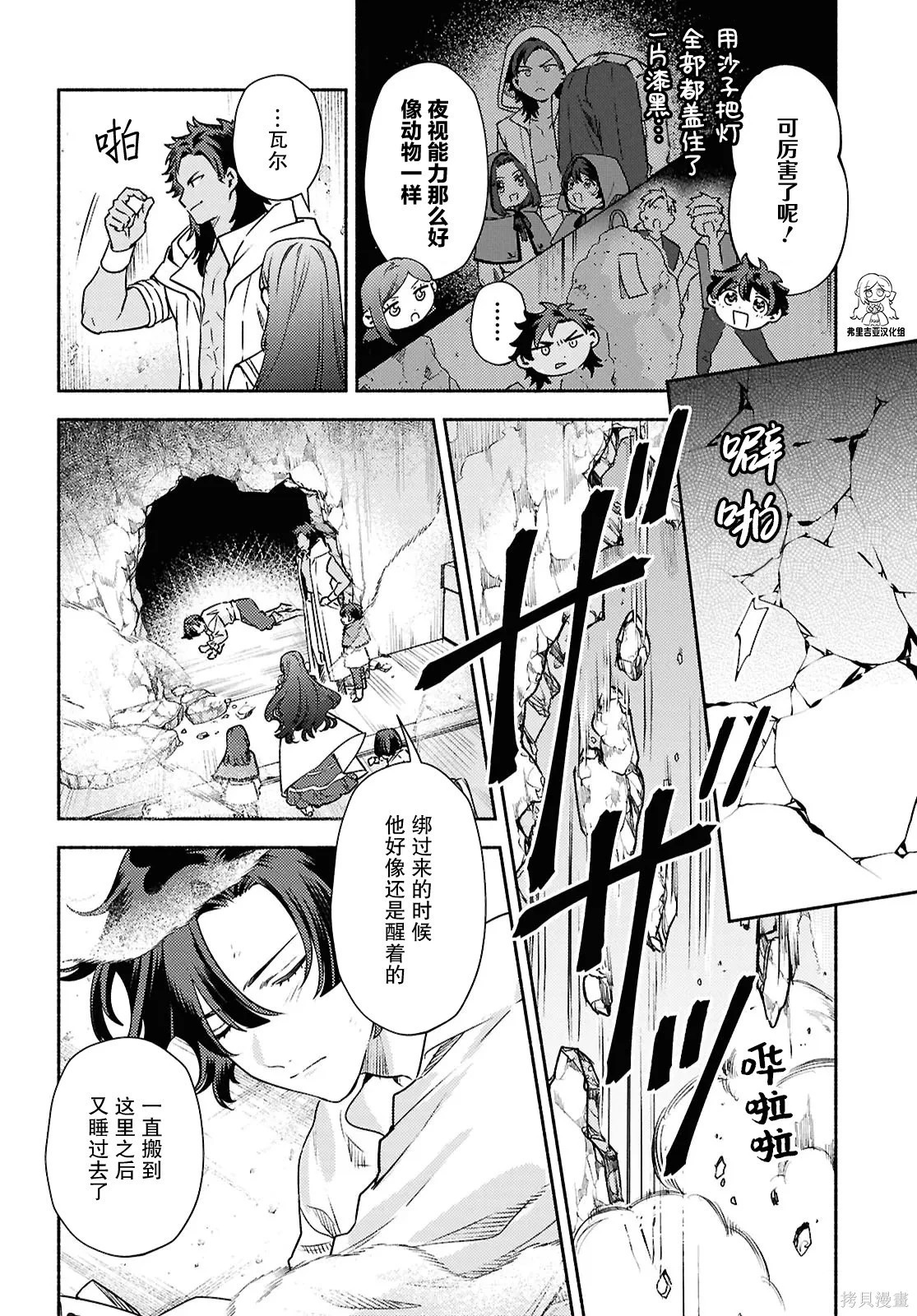 第22话 第10页