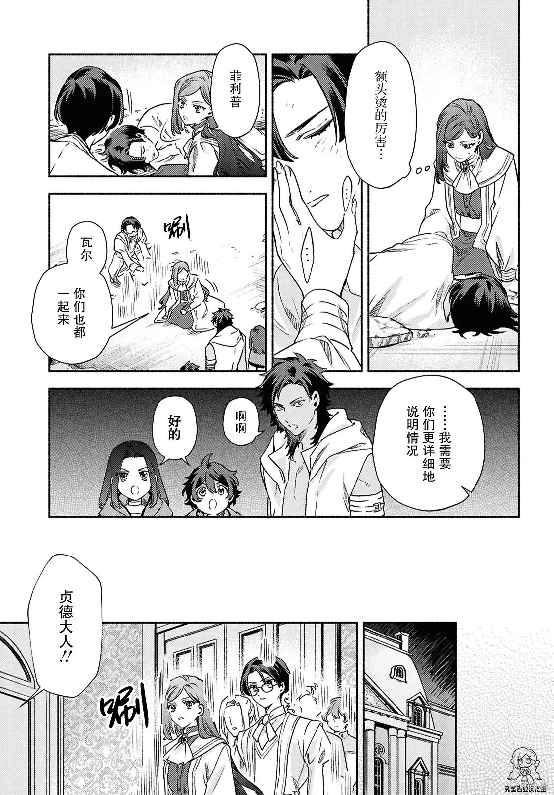 第22话 第11页