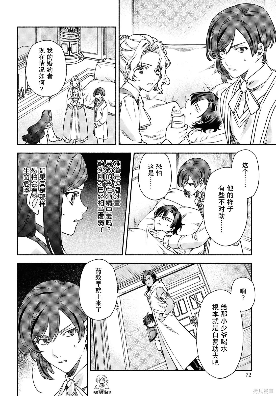 第22话 第12页