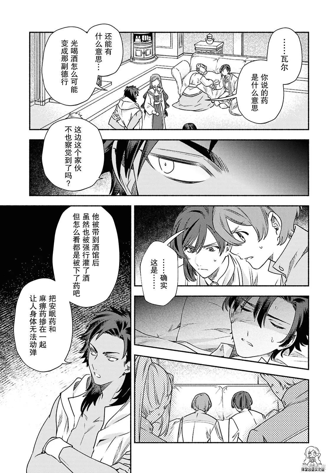 第22话 第13页