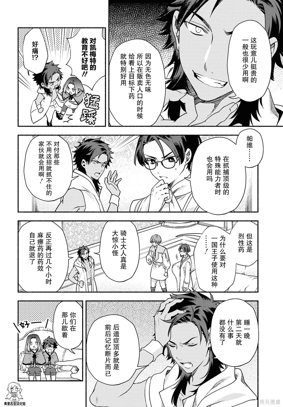 第22话 第14页