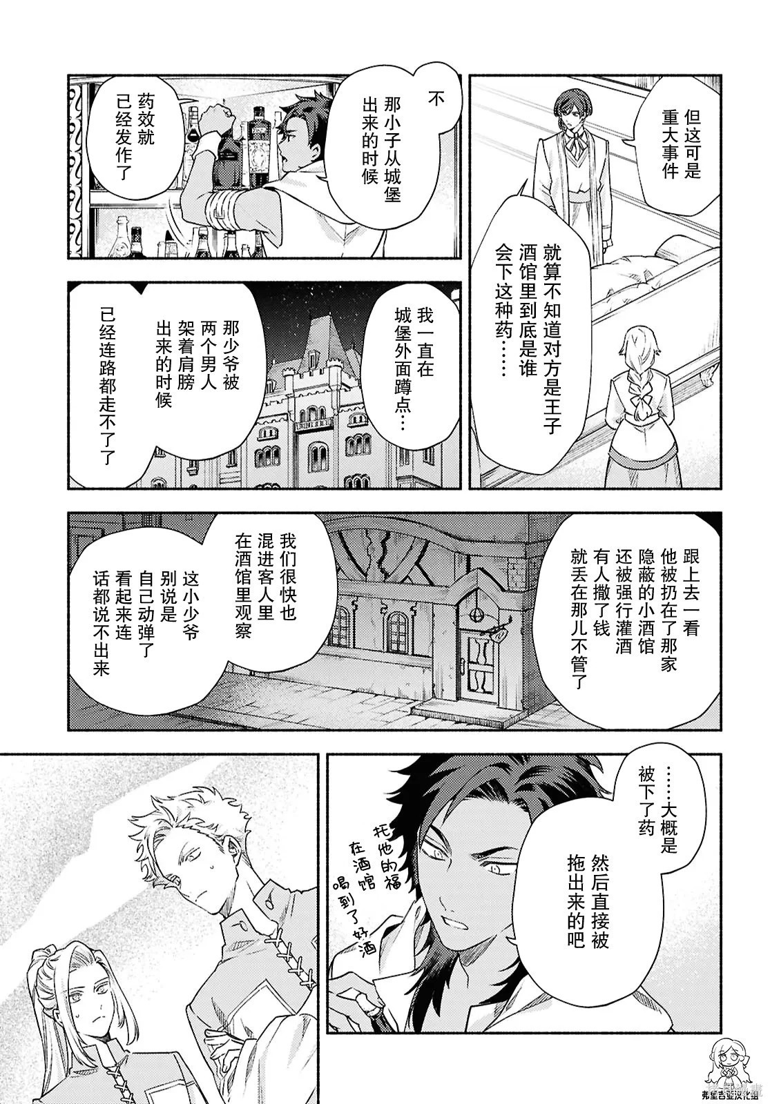 第22话 第15页