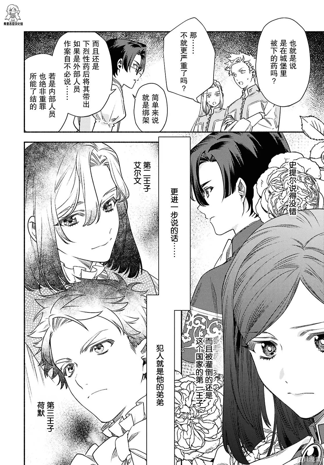 第22话 第16页